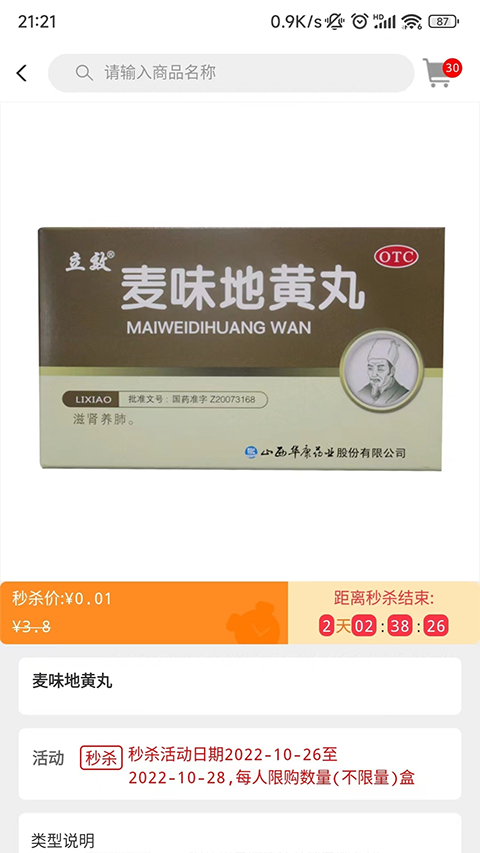 截图1
