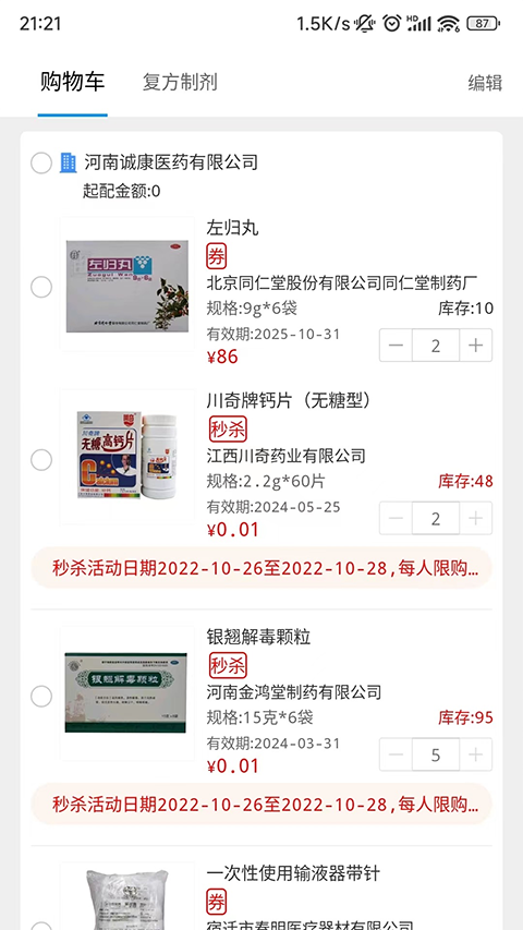 截图2