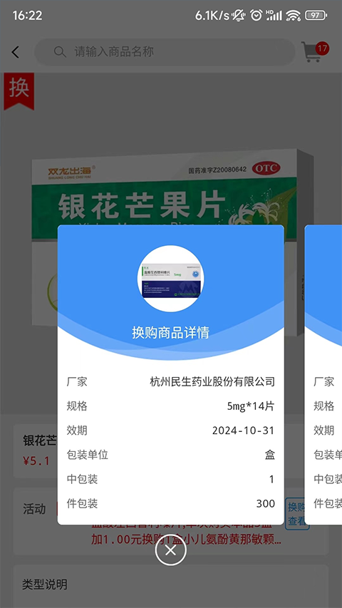 截图4