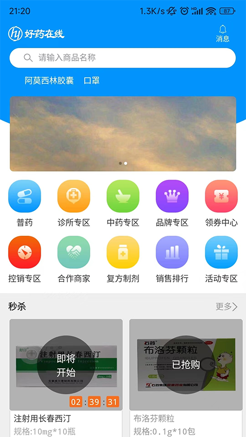 截图5